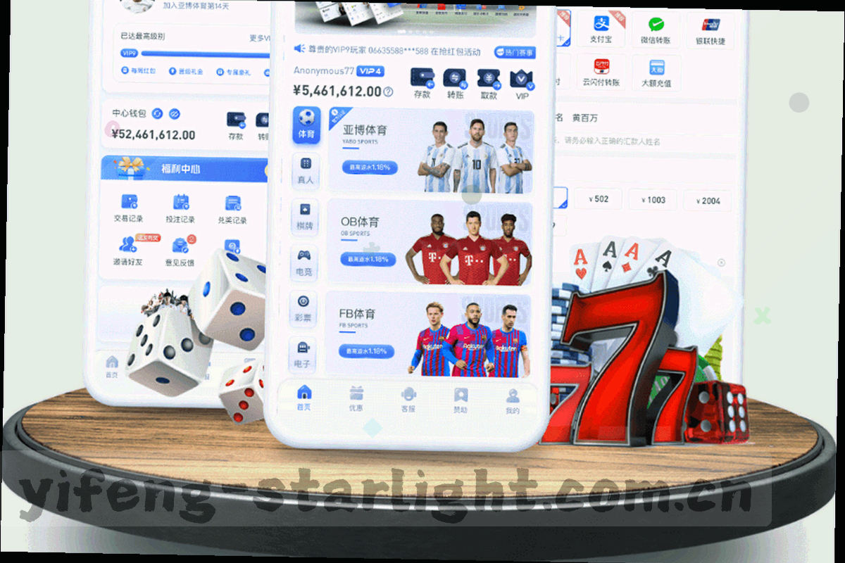 电脑与手机轮廓由一束光轨相连的抽象几何图